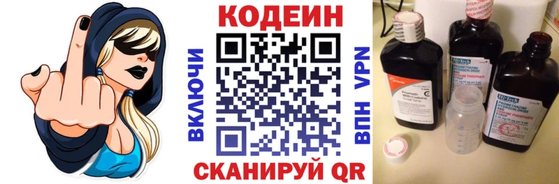 Кодеиновый сироп Lean напиток Lean (лин)  Раменское 