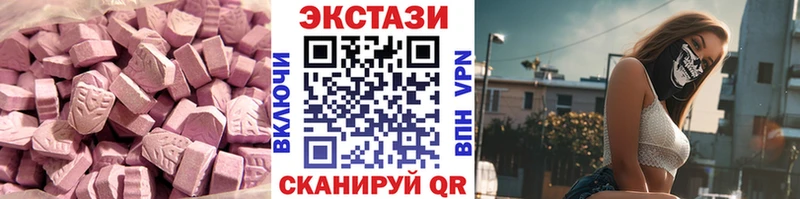 Экстази VHQ  закладки  Раменское 