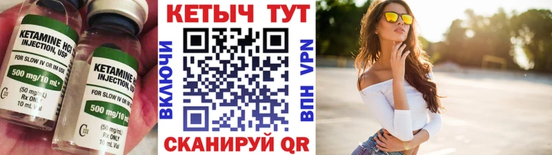 КЕТАМИН VHQ  Раменское 
